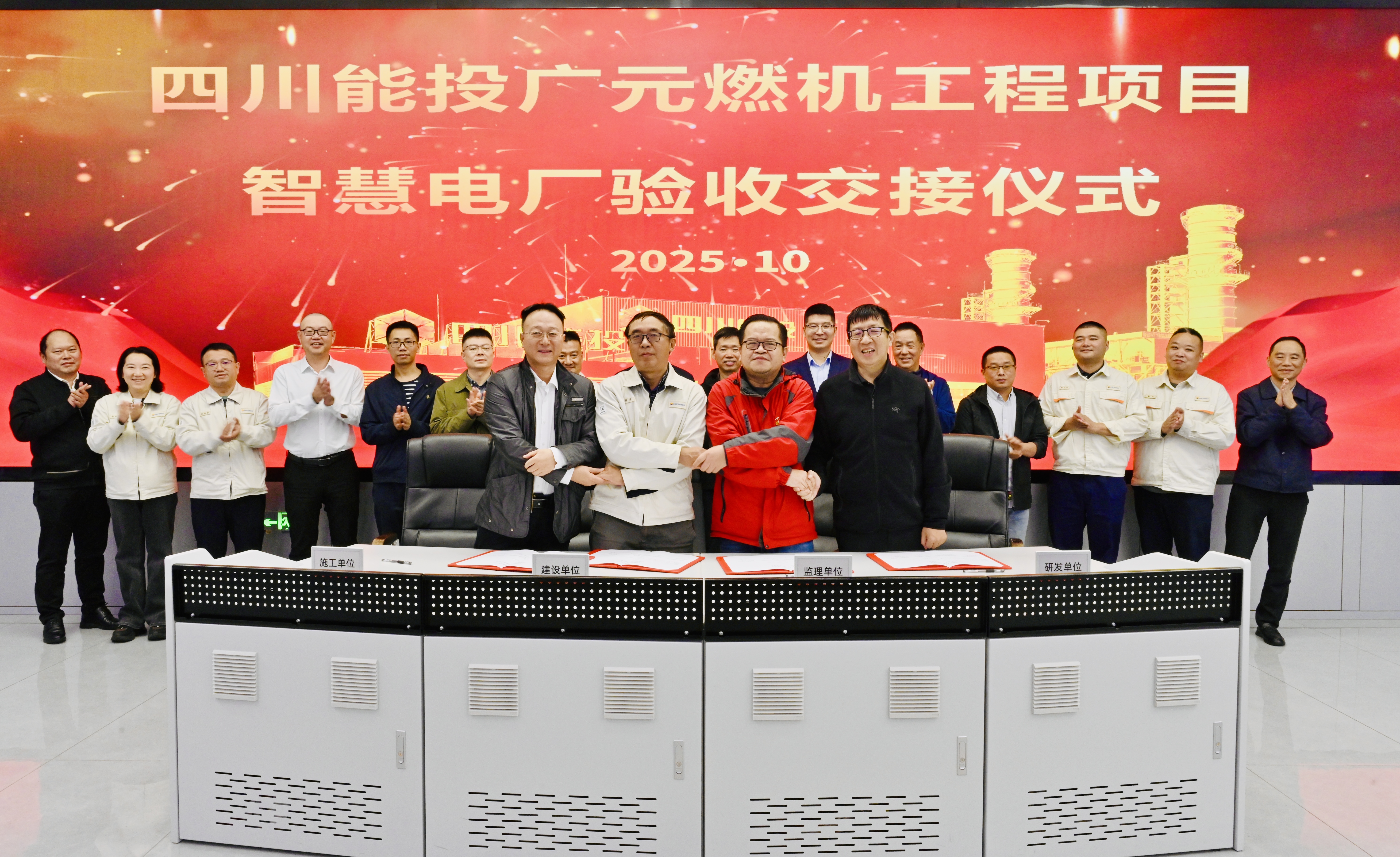 圆满验收！清能华控助力四川能投广元燃气发电迈入数字化运营新阶段